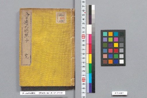 [From No-Self to Nose, Heart, and Spirit], 3 Volumes