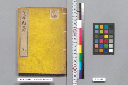 Summer Festival Danjuro, 3 Volumes