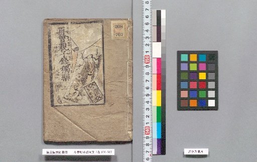 Reunion of Parent and Child, Money Top, 3 volumes