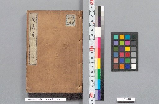 Kikujudō Kasai, Part 1