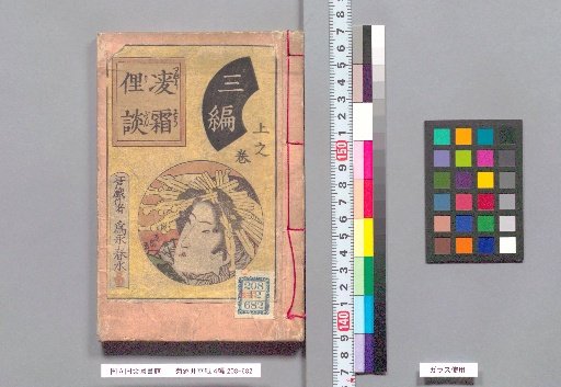 Kikunoi Sōshi, 4th Series, Volume 7