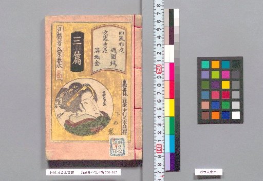 Kikunoi Soshi, 4th Edition, Volume 9