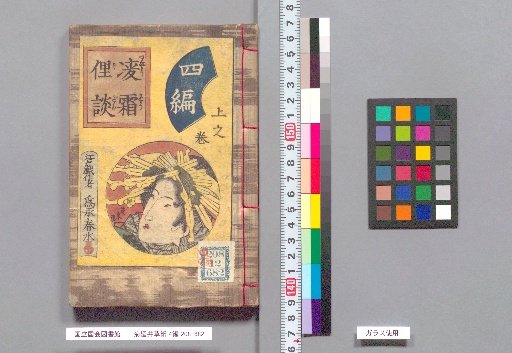 Kikunoi Kōshi, 4 Parts, Volume 10