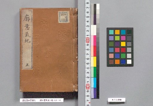 The Courage of the Outer Wall, Volume 2, Upper