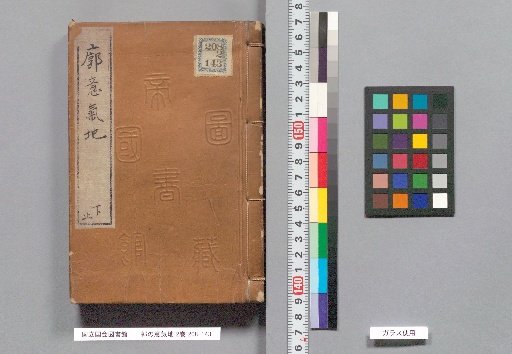 The Courage of the Outer Wall, Volume 2, Lower