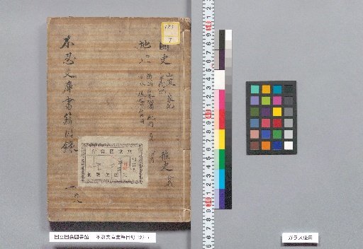 Shinobazu Bunko Book Catalog, Part 1