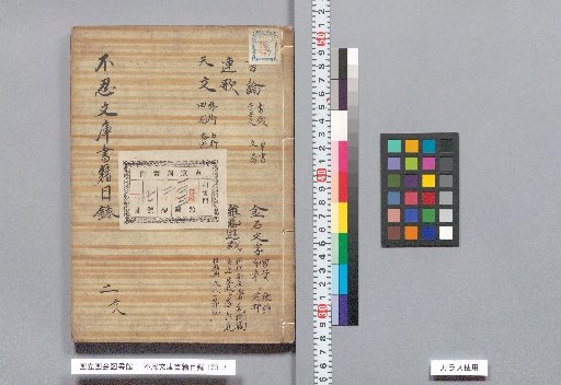 Shinobazu Bunko Book Catalog, Part 2