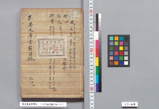 Shinobazu Bunko Book Catalog, Part 3