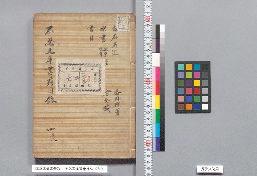 Shinobazu Bunko Book Catalog, Part 4