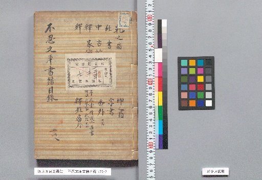 Shinobazu Bunko Book Catalog, Part 5
