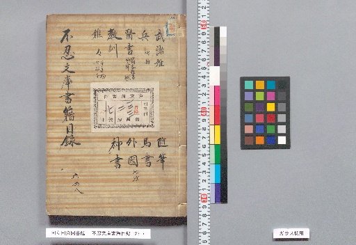 Shinobazu Bunko Book Catalog, Part 6