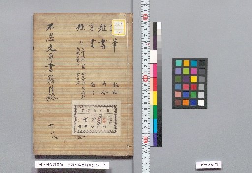 Shinobazu Bunko Book Catalog, Part 7