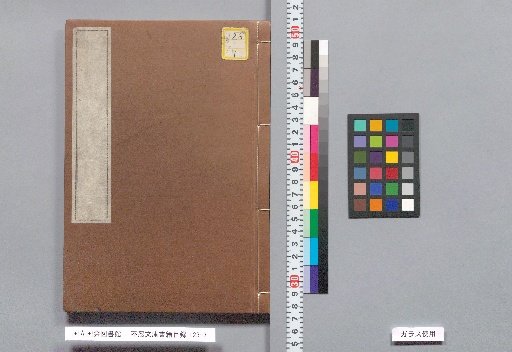 Shinobazu Bunko Book Catalog, Part 8