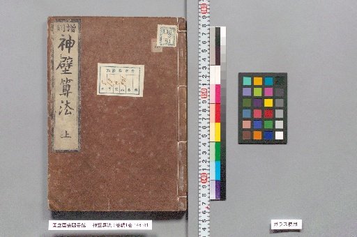 Kamigakari Sampo, 2 Volumes, 1 Volume of Continuation, Upper