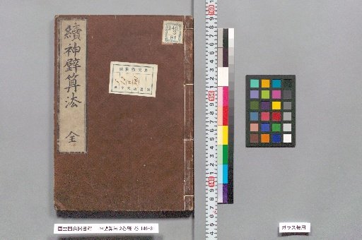 Kamigakari Sampo, 2 Volumes, 1 Volume of Continuation, Further Continuation