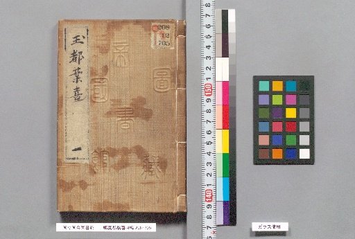 Nazentoki, 4 Volumes, One