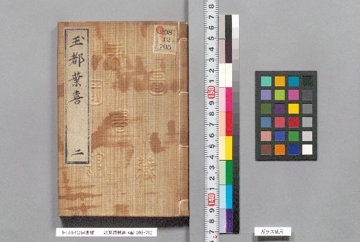 Nazentoki, 4 Volumes, Two