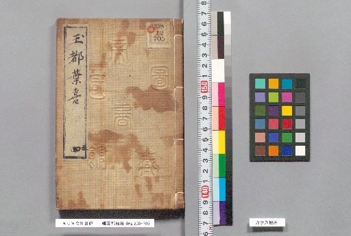 Nazentoki, 4 Volumes, Three