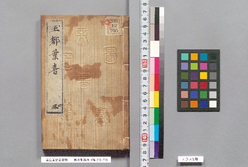 Nazentoki, 4 Volumes, Four