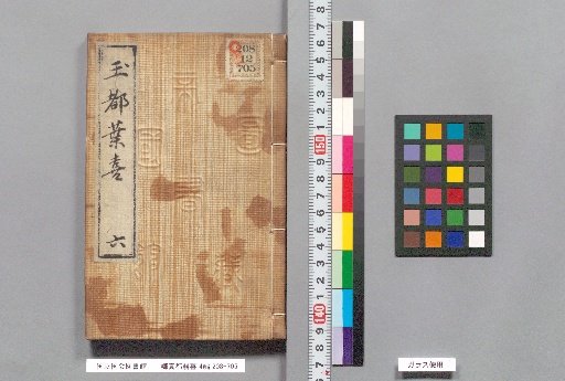 Nazentoki, 4 Volumes, Six
