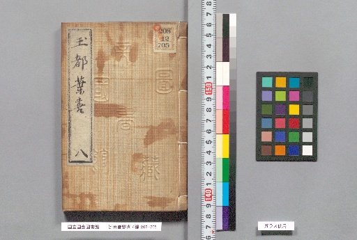 Nazentoki, 4 Volumes, Eight
