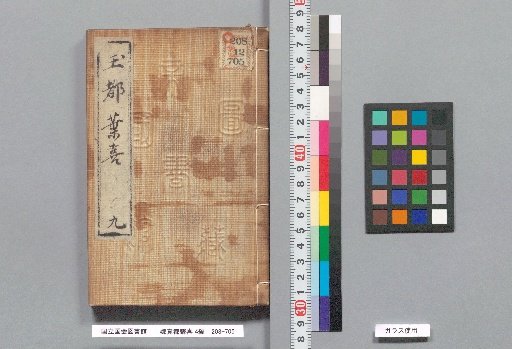 Nazentoki, 4 Volumes, Nine