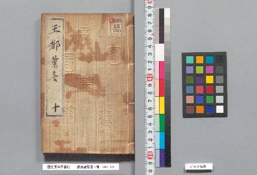 Nazentoki, 4 Volumes, Ten