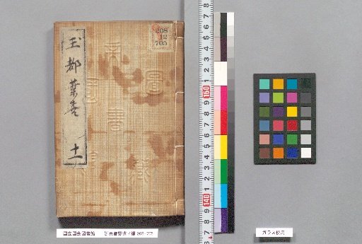 Nazentoki, 4 Volumes, Eleven