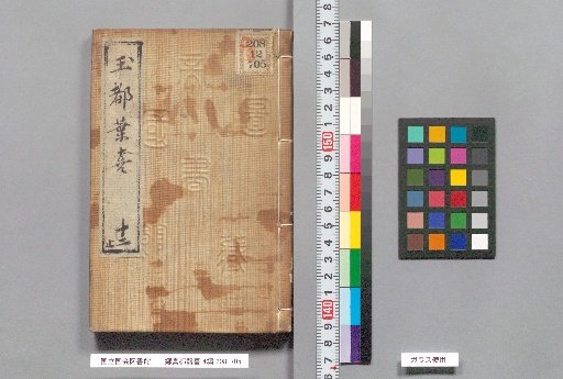 Nazentoki, 4 Volumes, Twelve
