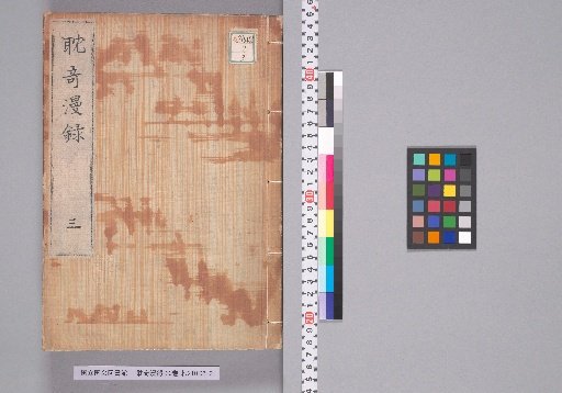 Tanqi Manroku, 20 Volumes, Three
