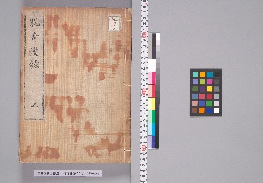 Tanqi Manroku, 20 Volumes, Five