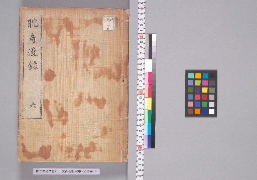 Tanqi Manroku, 20 Volumes, Six