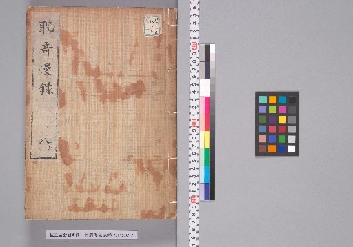Tanqi Manroku, 20 Volumes, Eight