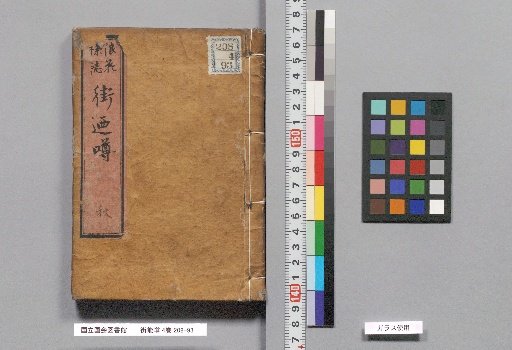 Kano Uwa, 4 Volumes, Autumn
