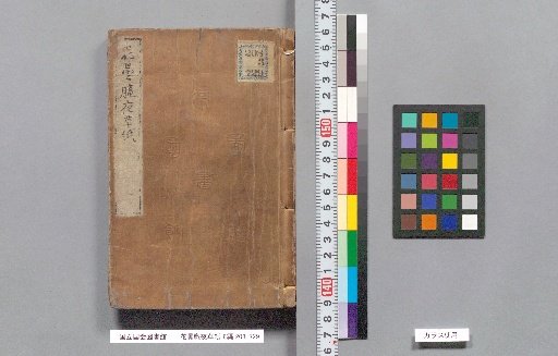 Hanagumori Oboro Yozozashi, Book 6, Part 1
