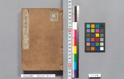 Hanagumori Oboro Yozozashi, Book 6, Part 2