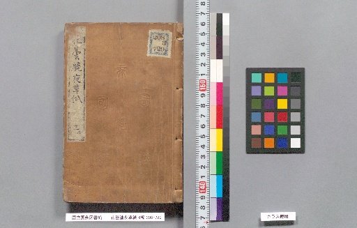 Hanagumori Oboro Yozozashi, Book 6, Part 3
