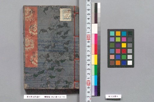 Yanagi Yokogushi, Part 5, 15 Volumes, First Part, Middle