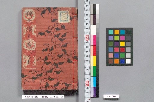 Yanagi Yokogushi, Part 5, 15 Volumes, Third Part, Upper