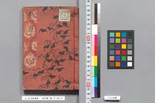Yanagi Yokogushi, Part 5, 15 Volumes, Third Part, Lower