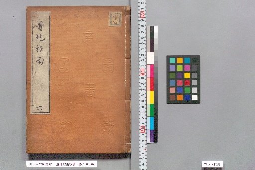 Guide to Land Surveying, Part 2, Vol. 5, No. 6