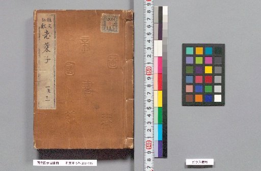 Lao Lai Zi, Vol. 5, Nos. 1–3