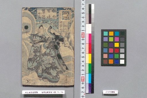 Hundred Flavors of Mad Haiku, Vol. 4, Upper