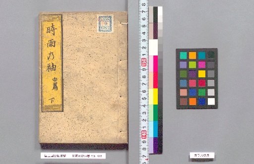 Sleeves of the Drizzle, 8 Volumes, Lower Part of the Middle Section