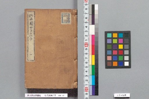 Peony Garden: The Story of the Daughter of Zhuangzi, Part 1