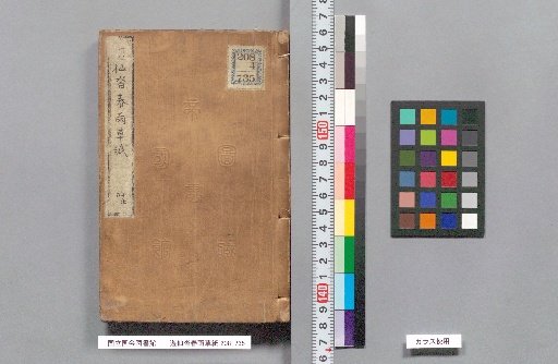 The Immortal's Shoes and the Spring Rain, Part 4