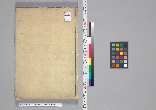 Revised and Extended Huitong Yunfu Qunyu, 38 Volumes, Volume 1