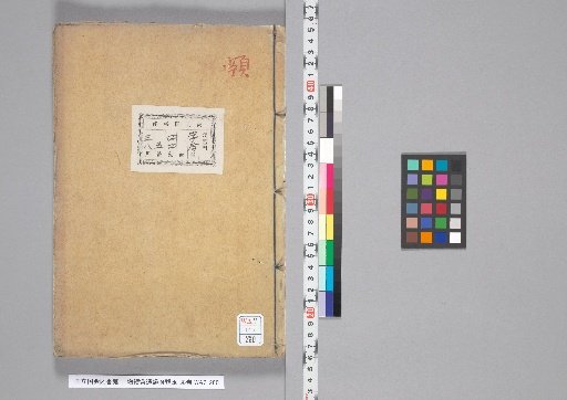 Enlarged and Supplemental Rhyme Dictionary of the Huitong, 38 Volumes, Volume 4