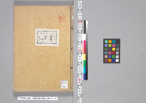 Zōzoku Kaitsū Inpu Gunyoku, 38 Volumes, Volume 5
