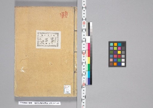 Expanded and Continued Rhyme Dictionary of the Group of Jade 38 Volumes, Volume 6